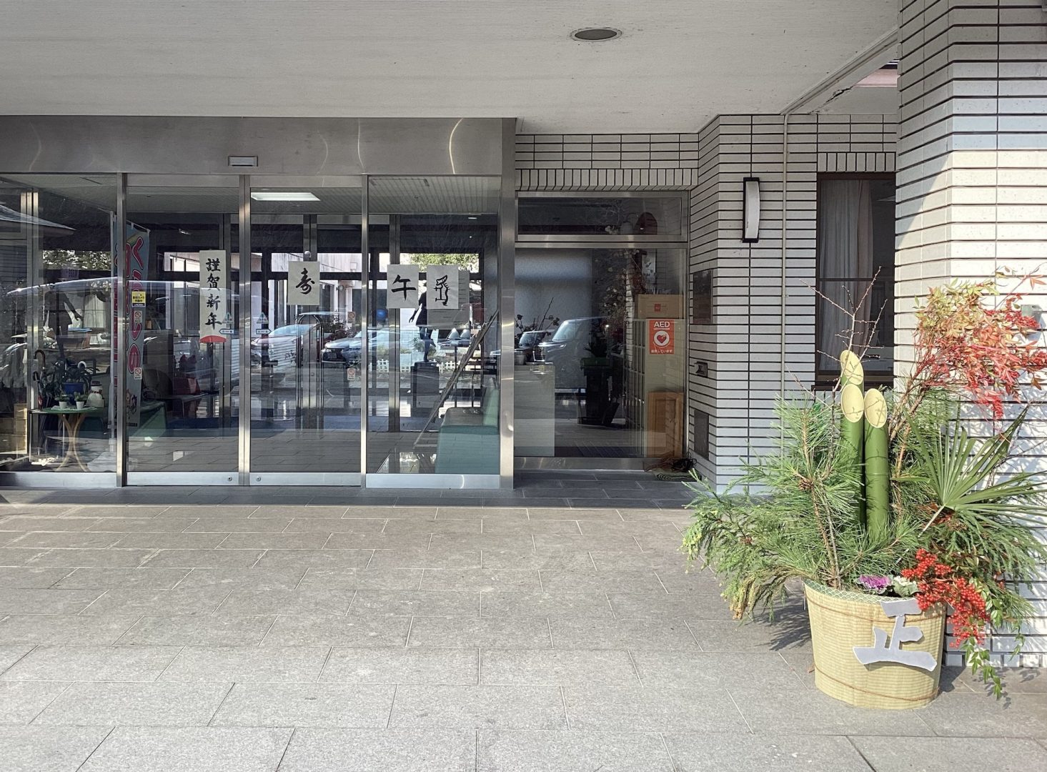 <span class="title">明けましておめでとうございます</span>